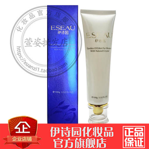 EM08化妆品伊诗园水嫩光颜嫩肤凝胶100g滋润锁水护理