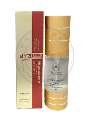 AD04金雨轩活妍紧致眼部精华液30ml金雨轩眼部精华正品美容院同款