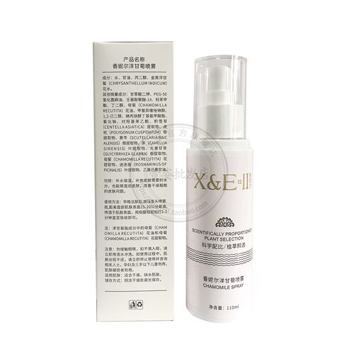 香妮尔洋甘菊喷雾110ml保湿舒缓水正品美容院同款