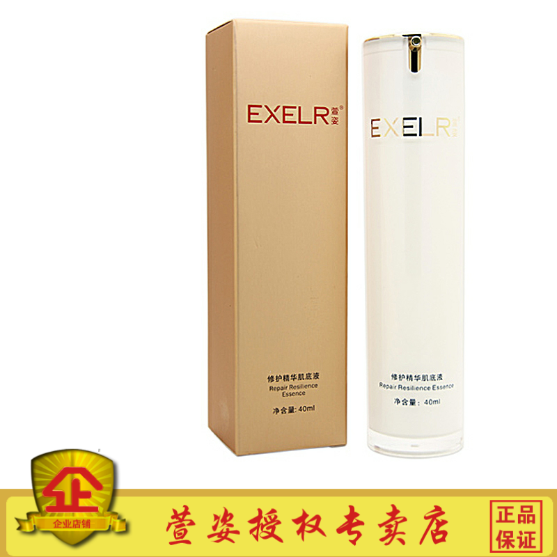 化妆品fa02萱姿修护精华肌底液40ml 补水护理宣姿