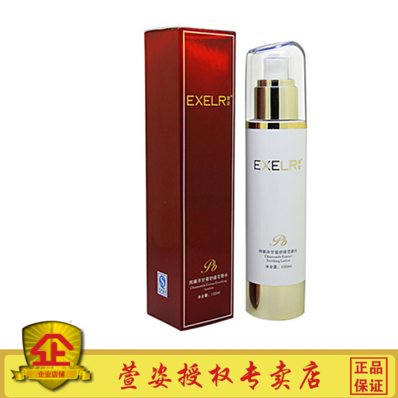 纯臻洋甘菊舒缓花香水100ml舒缓修复补水保湿专柜正品萱