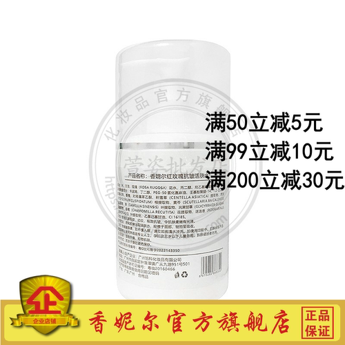 院装XC06香妮尔红玫瑰抗皱活肤水330ml抗皱紧肤水化妆品正品
