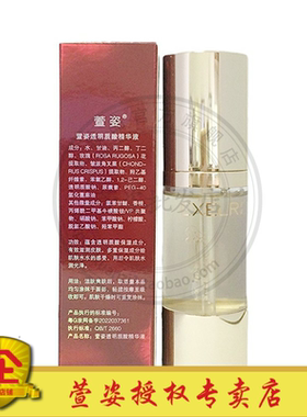 化妆品MB06透明质酸紧致精华液30ml 原透明质酸宣姿