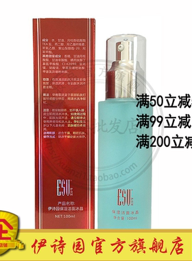 AA01伊诗园保湿洁面冰晶100ml洗面奶补水男女可用泡沫清洁化妆品