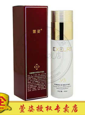纯臻薰衣草雪肌平衡乳60ml升级版乳液控油清爽滋润萱