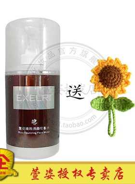 SY02玫瑰养颜花香水400ml送向日葵挂件保湿滋润院装水正品萱