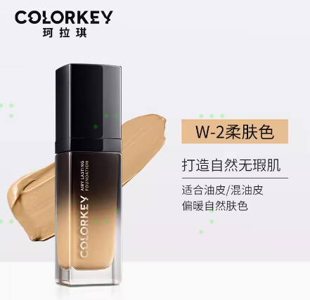 colorkey空气控油蛋蛋养肤粉底液