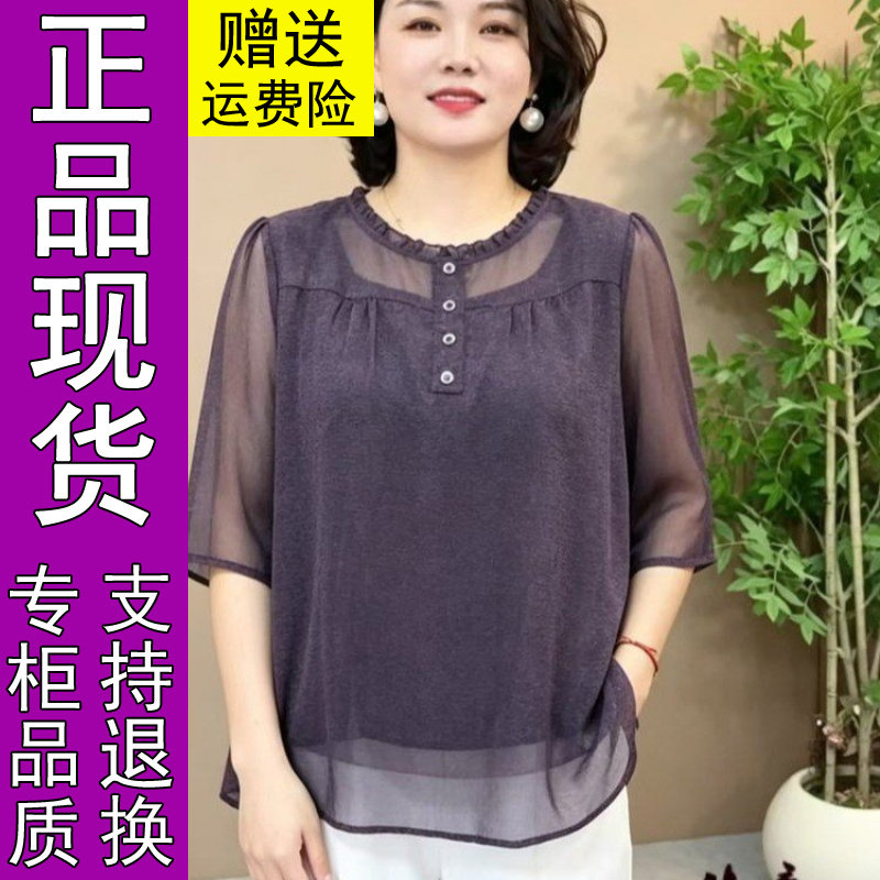 商城正品木耳边半开扣雪纺中袖小