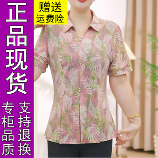 翻领短袖 新款 衬衫 套头上衣 T恤女洋气薄款 妈妈装 商城正品 2025夏季