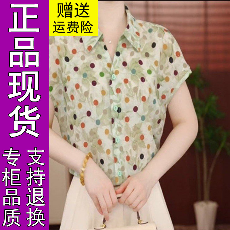 商城正品洋气彩色波点翻领衬衫女