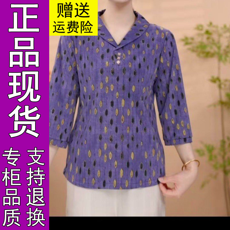 商城正品2026夏季打底衫翻领妈妈