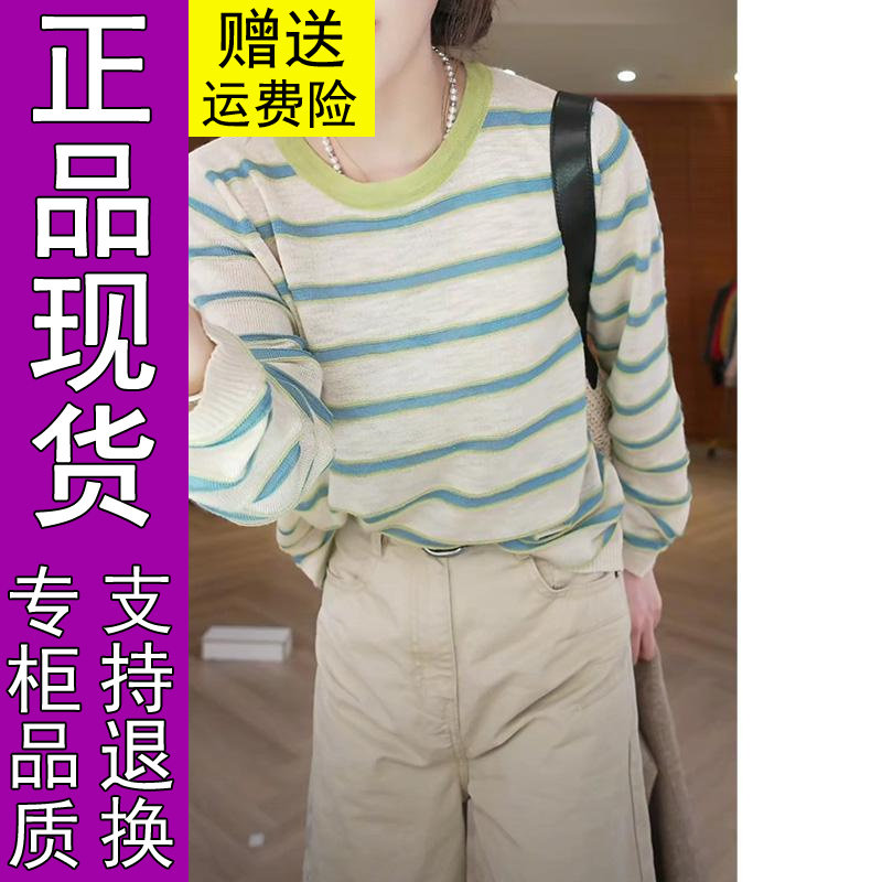 商城正品原版慵懒风条纹T2026春季新款好看宽松休闲圆领长袖上衣