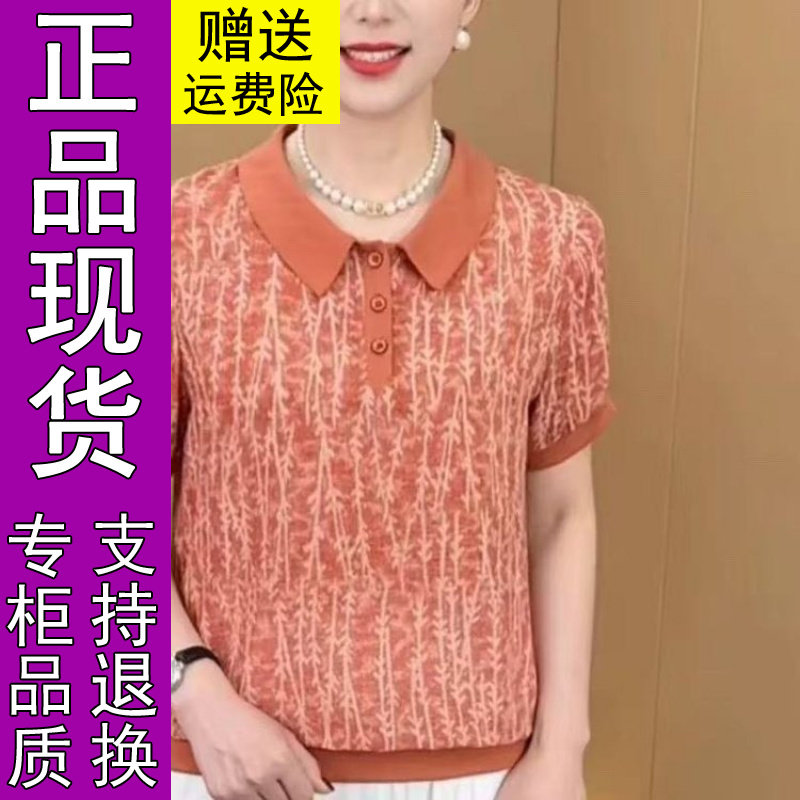 商城正品妈妈装流行时尚潮牌女装