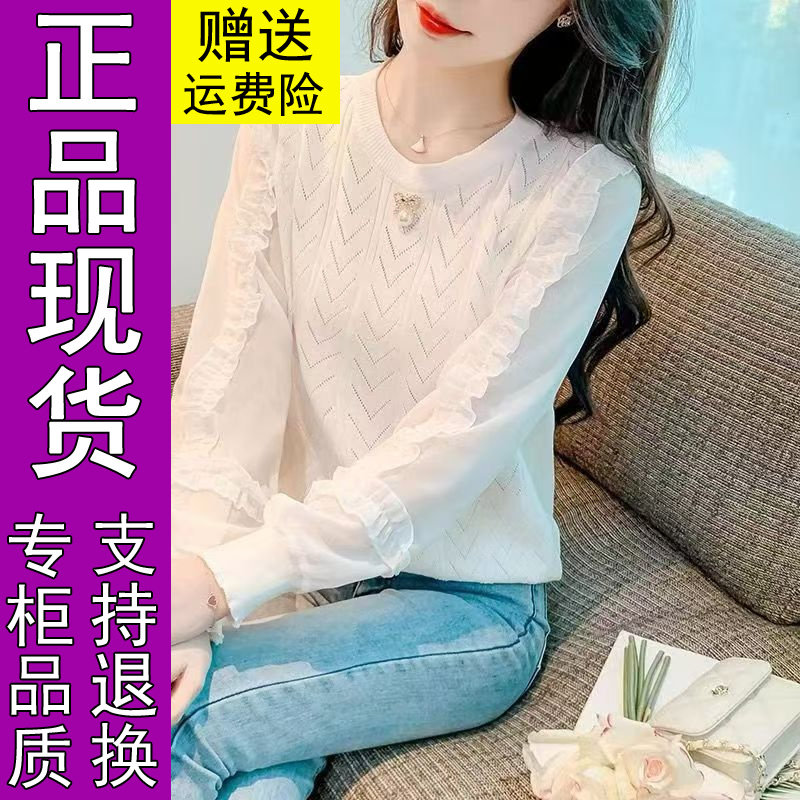 商城正品原版2026白色新款拼接春装新款法式内搭气质上衣长袖女装