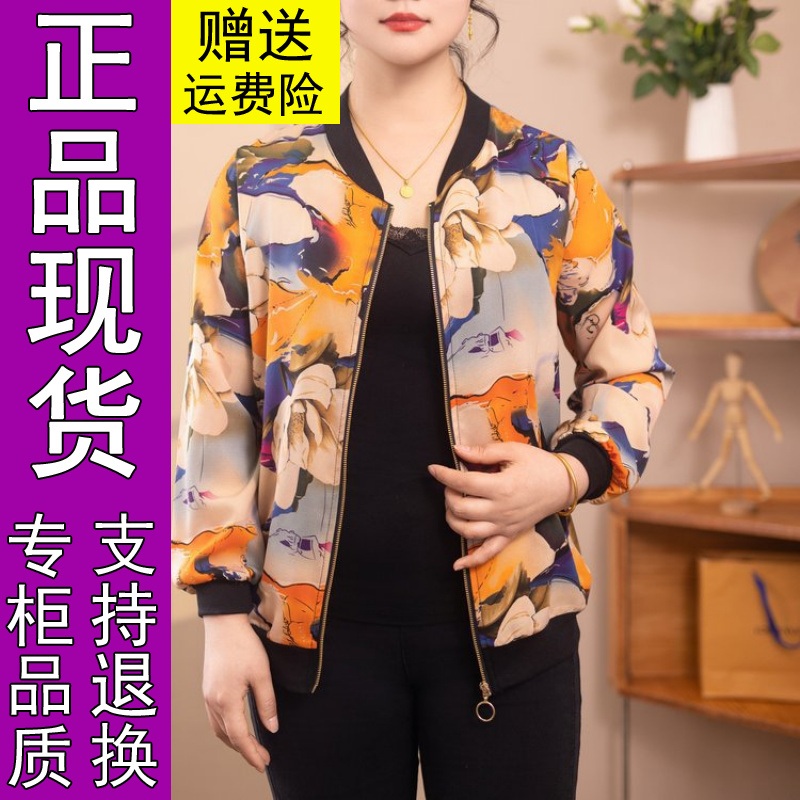 商城正品妈妈装2025春夏新款防晒衣外套长袖夹克衫宽松上衣棒球服