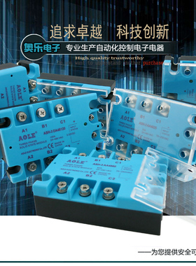 热销三相固态继电器ASH-3DA4840直流控交流TSR25A6080100A120A