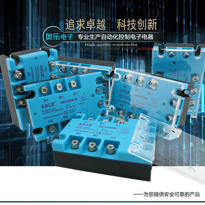 质保一年固态继电器AOLE三相直流