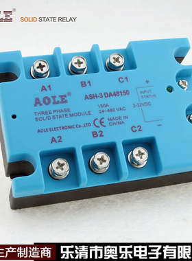 供应奥乐150A交流三相固态继电器ASH-3 DA48150增强型TSR-150DA-H