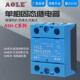 直销固态继电器单相ASH C10 100DAAAVA直流控SO967960SO965460