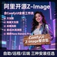 Image comfyui turbo整合包批量文生图反推图生图云端本地部署
