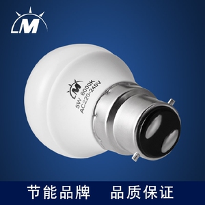 B22新款卡口节能灯电灯泡插座7W卡扣led球泡灯5w老式灯头黄光暖白