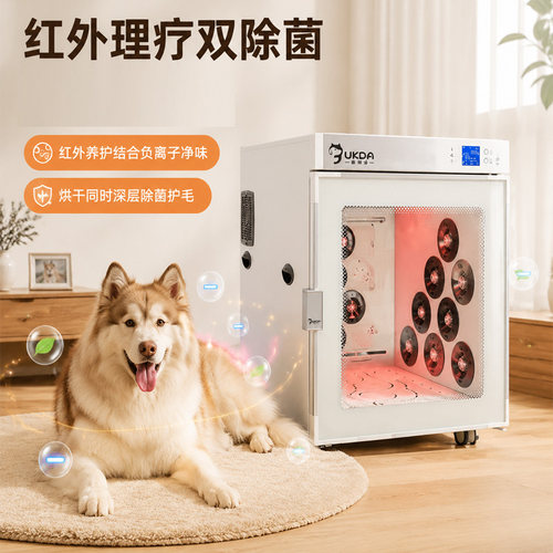欧科达宠物烘干箱狗狗吹水机