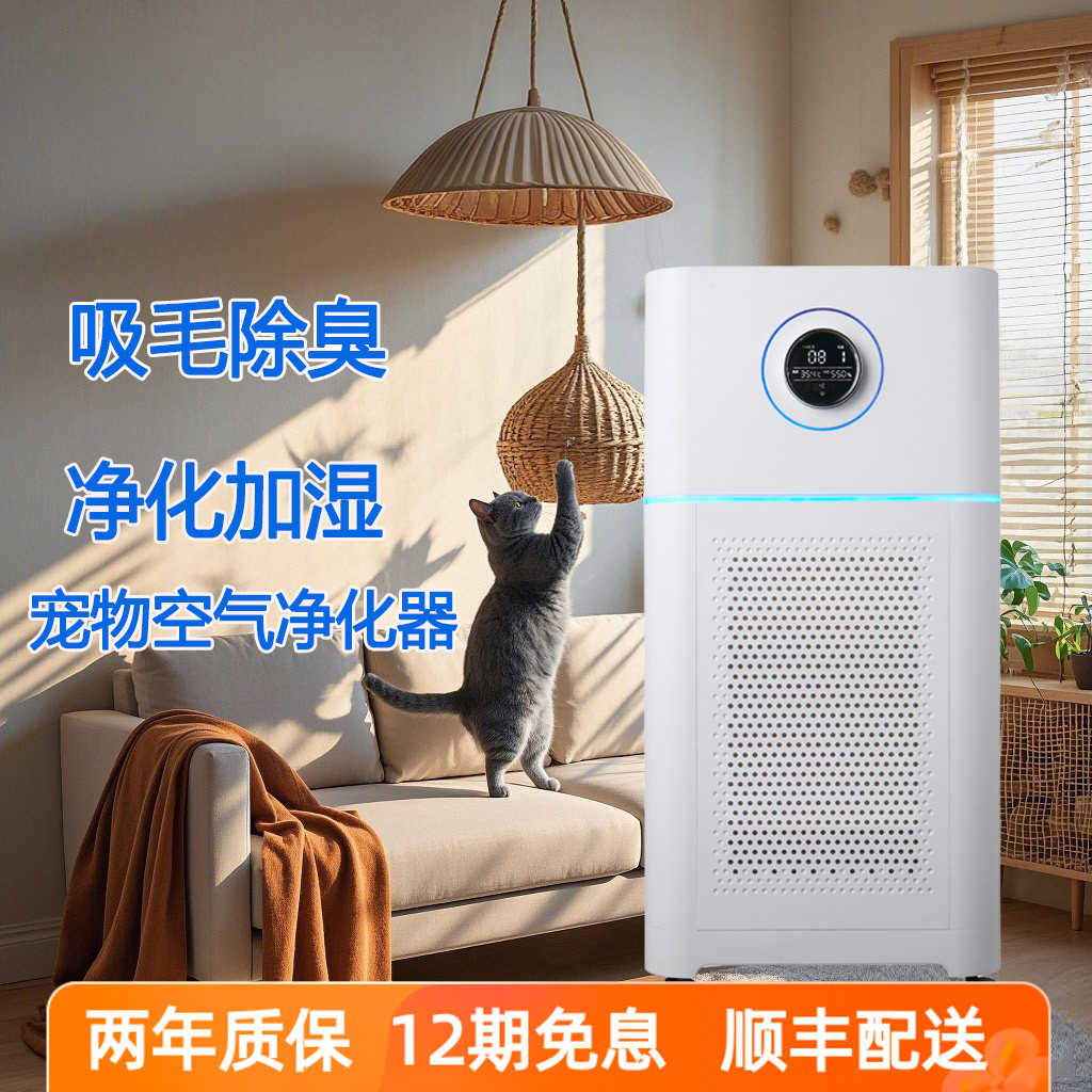 宠物空气净化器吸毛除臭加湿一体