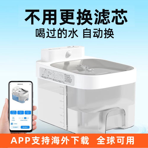 净污分离恒温猫咪饮水机自动循环