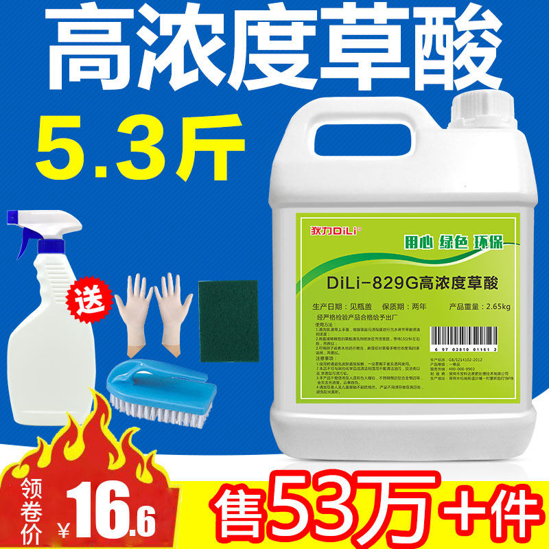 草酸清洁剂厕所瓷砖强力去污洗水泥地板砖马桶神器外墙除垢高浓度