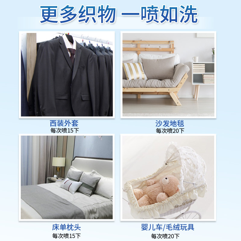 방향제 스프레이 원단 의류 실내 탈취 유물로 연기 냄새 땀 냄새 의류 탈취 향 제거
