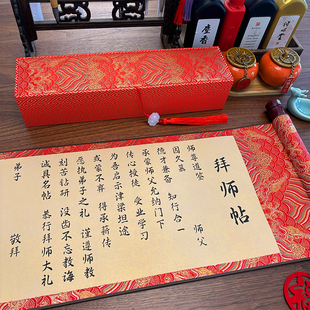 拜师帖回徒帖高档中式手写宣纸空白卷轴拜师贴回徒贴传统收徒帖