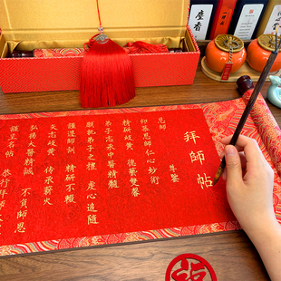 定制纯手写中医拜师帖回徒贴拜师仪式礼物拜师礼中国风高端拜师贴