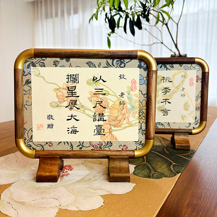 教师节胡桃木教师节中式老师