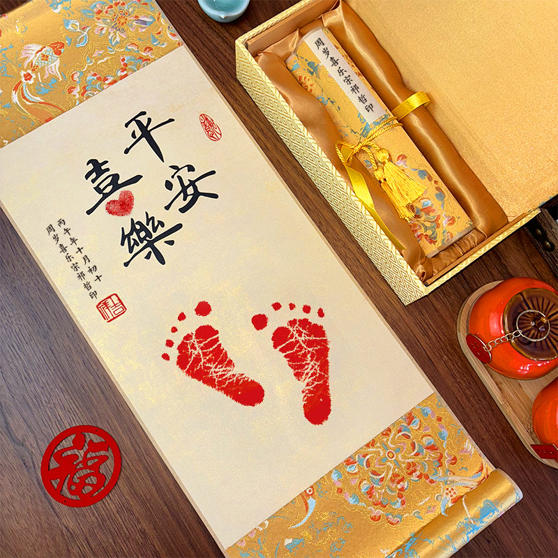 婴儿手印脚印纪念品空白卷轴百天新生的儿宝宝纪念手脚印周岁满月