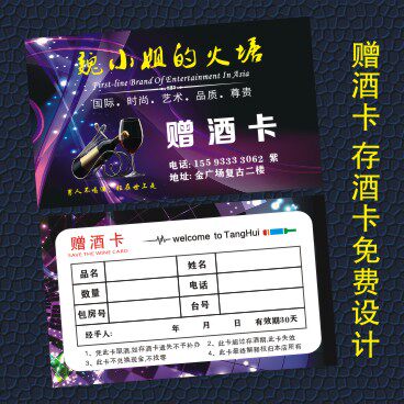 印刷酒吧ktv存酒牌可挂式存酒卡制作设计定制酒店寄存卡定做印刷