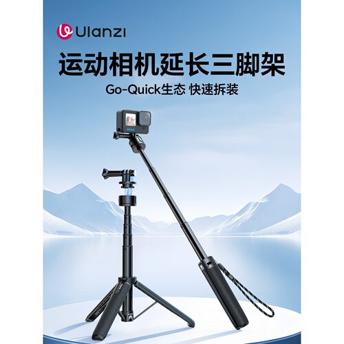 Ulanzi优篮子MT74磁吸快拆脚架适用Gopro大疆快装运动相机自拍杆