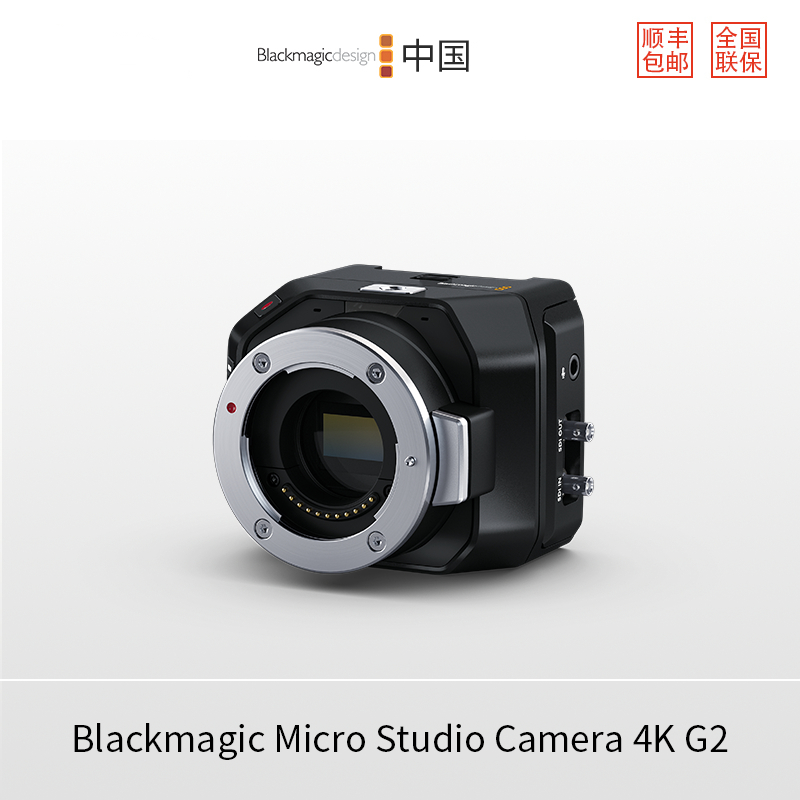 MicroStudioCamera4KG2摄影机