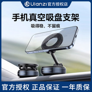 Ulanzi优篮子 25真空吸盘支架magsafe磁吸真空吸附车载支架202