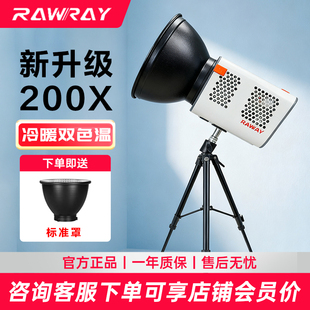 若锐200X双色温直播补光灯150W主播可调色温200W拍摄直播间专用拍
