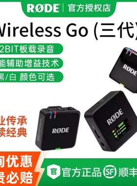 RODE罗德Wireless Go III三代无线麦克风相机手机直播领夹收音麦