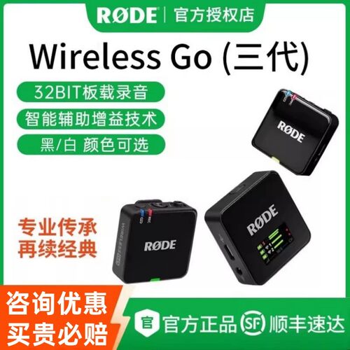 RODE罗德Wireless Go III三代无线麦克风相机手机直播领夹收音麦