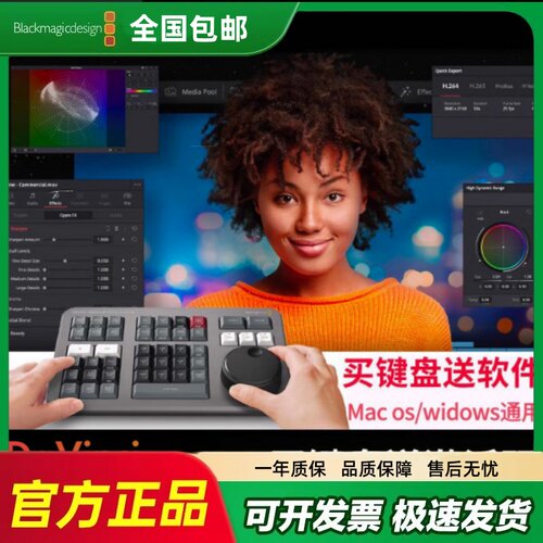 【正版授权】BMD davinci studio 20达芬奇调色软件密钥剪辑键盘