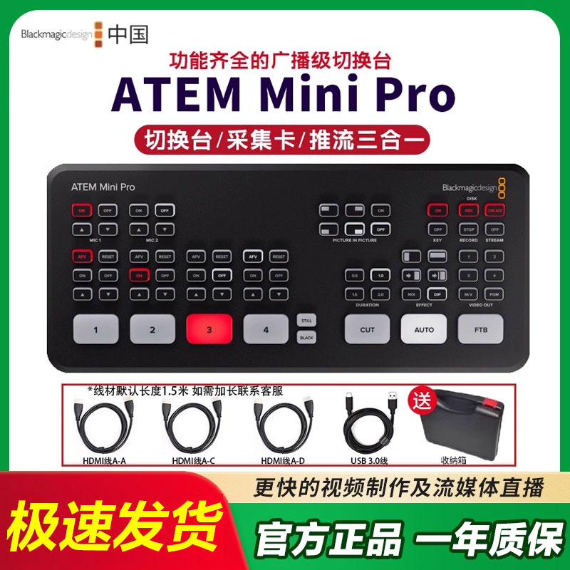 BMD切换台直播导播台推流一体ATEM Mini Extreme ISO PRO