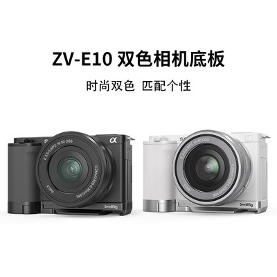 斯莫格适用索尼ZVE10相机兔笼