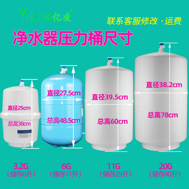 净水器压力桶 3.2 6 11 20G 纯水机反渗透储水罐储水桶存水罐配件
