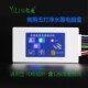 净水器电脑板盒自动控制器家商用24V 反渗透纯水五灯显示含线配件