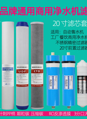 20寸改善口感售水机亿凌直饮水ro