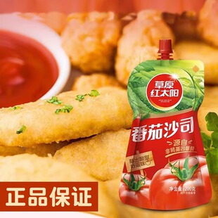 番茄酱沙司挤挤装 酸甜酱 200g家用手抓饼披萨意面番茄酱袋装