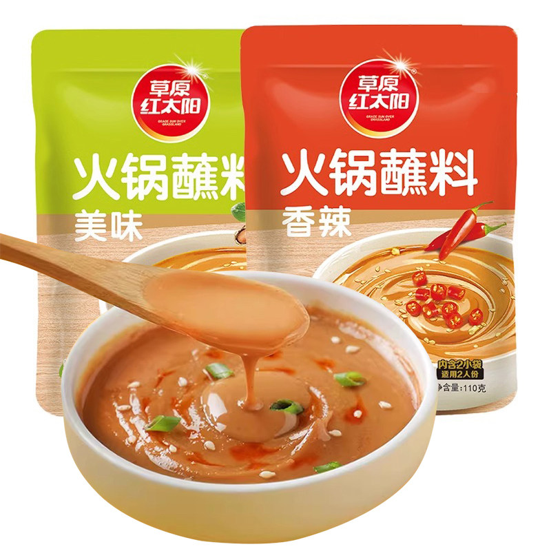 草原红太阳火锅蘸料110g香辣辣椒粉料/蘸料
