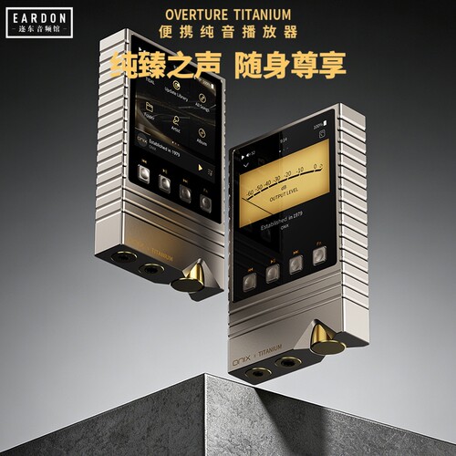 欧尼士ONIX XM5纯音播放器XM5Ti钛版限量版便携hifi无损MP3随身听